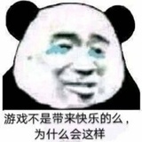 不高兴