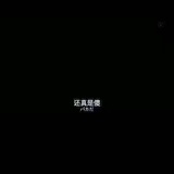 旧事