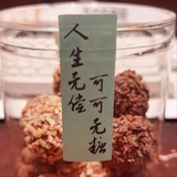 谨言慎行
