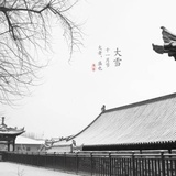 阿纵