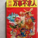 女人当自强