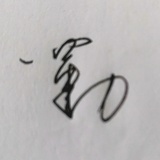 听风说雨