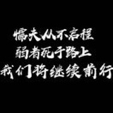 尘曦