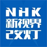 新乡新视界改灯