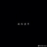 纳西索斯CZYL
