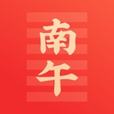 南午