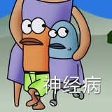 不好吃