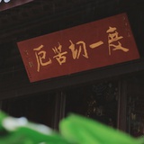 江湖