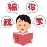 马扇来迟