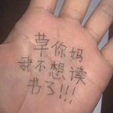 残疾尼姑