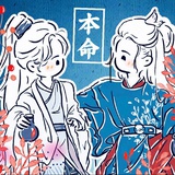 小苏子