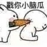 温柔戳你小脑瓜