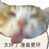 龅牙江湖骗子