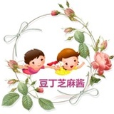 豆丁芝麻酱
