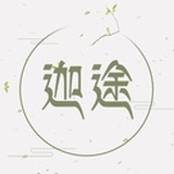 Jia迦途