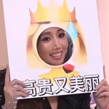 麻辣溜溜球
