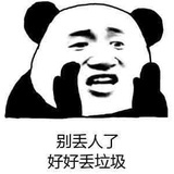 一个吃瓜er