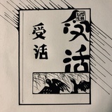 街里一对蚯蚓