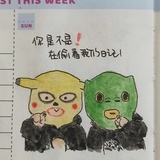 你脑阔有眼