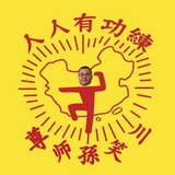 痴人诚