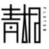 青桐-platan