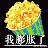 膨胀的爆米花