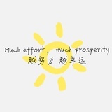 汪小样不一样