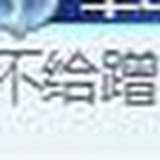 云顶级玩家