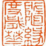 项狄