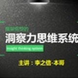 职场销售实战