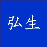 弘生生涯咨询