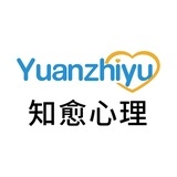 知愈心理