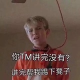 不耐烦第一名