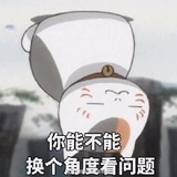 安井谦太郎