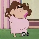 三七