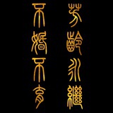 段玉