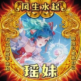 鹿小瑶