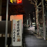 桃子子