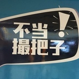 方脑壳嘎