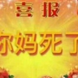 眼睛盒的祖宗