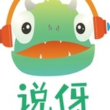 说伢