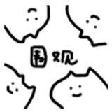 不要被我锤死