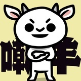 嘲羊区吃瓜群众