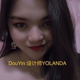 设计师YOLANDA
