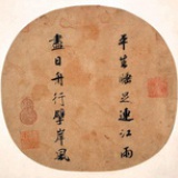 木目心