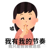闪鸣~