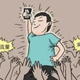 自媒体－肥宅