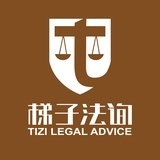 梯子法询