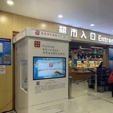 JM医来伸手体检