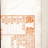 冉云飞